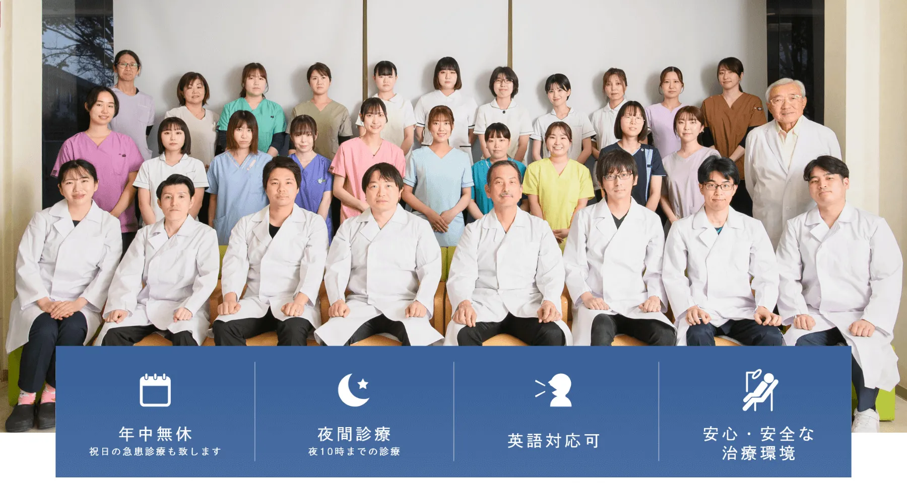 年中無休祝日の急患診療も致します 夜間診療夜10時までの診療 英語対応可